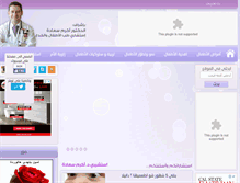 Tablet Screenshot of drsaadeh.com